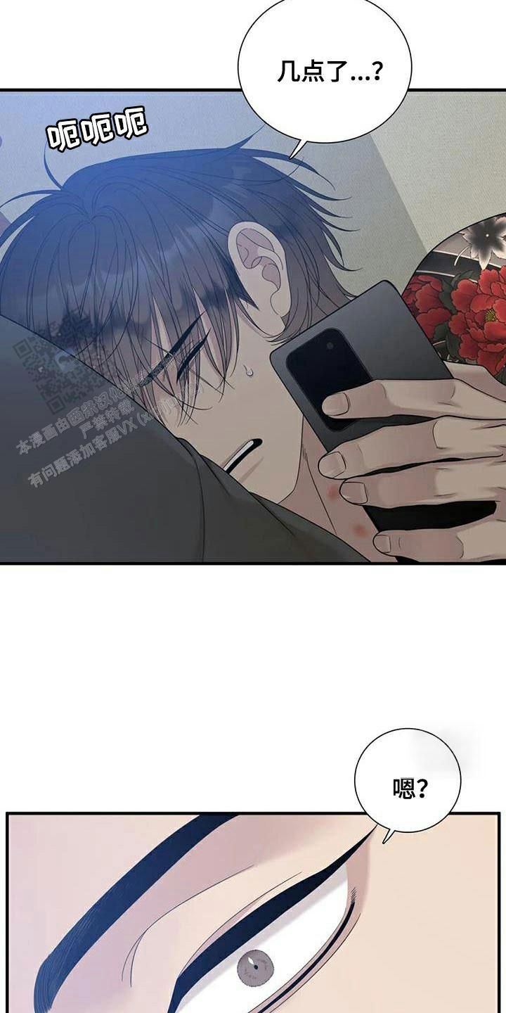 错位关系未删减版漫画,第134话1图