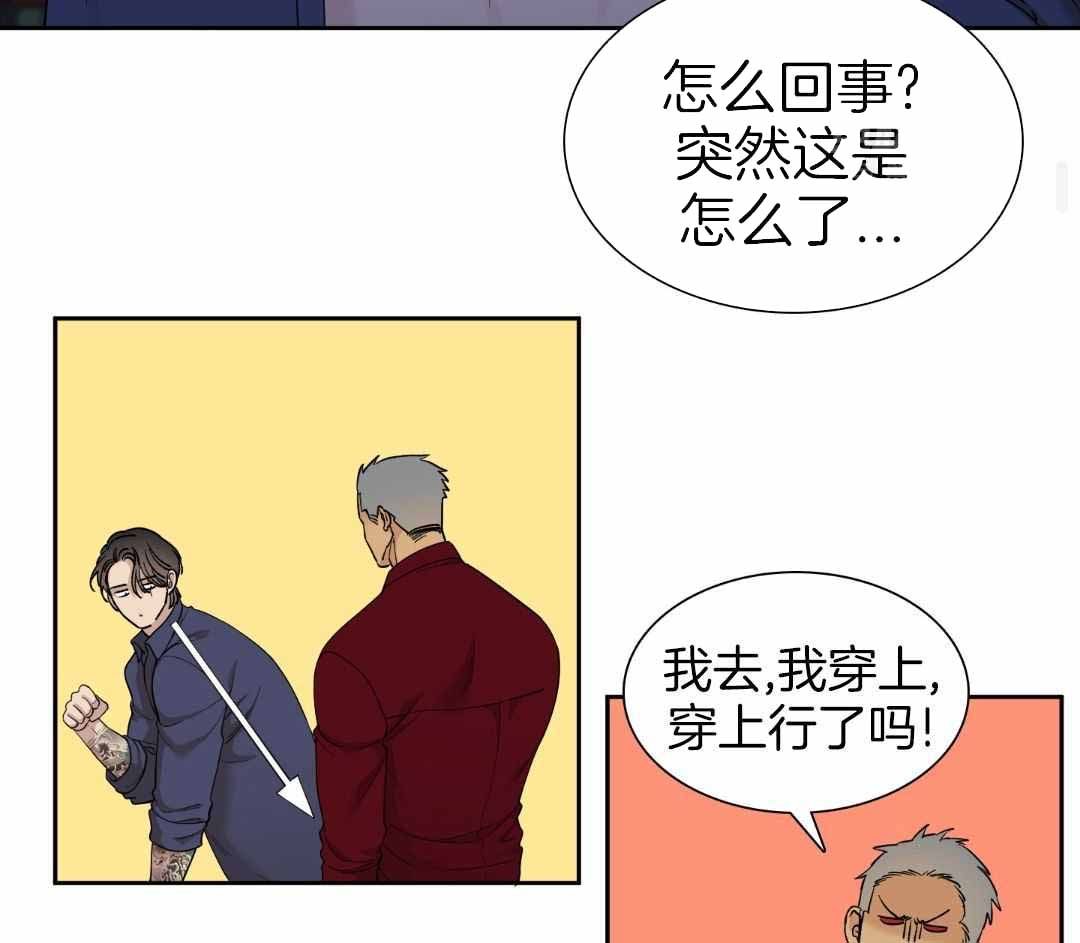 错位关系最新章节无弹窗笔趣阁漫画,第27话5图