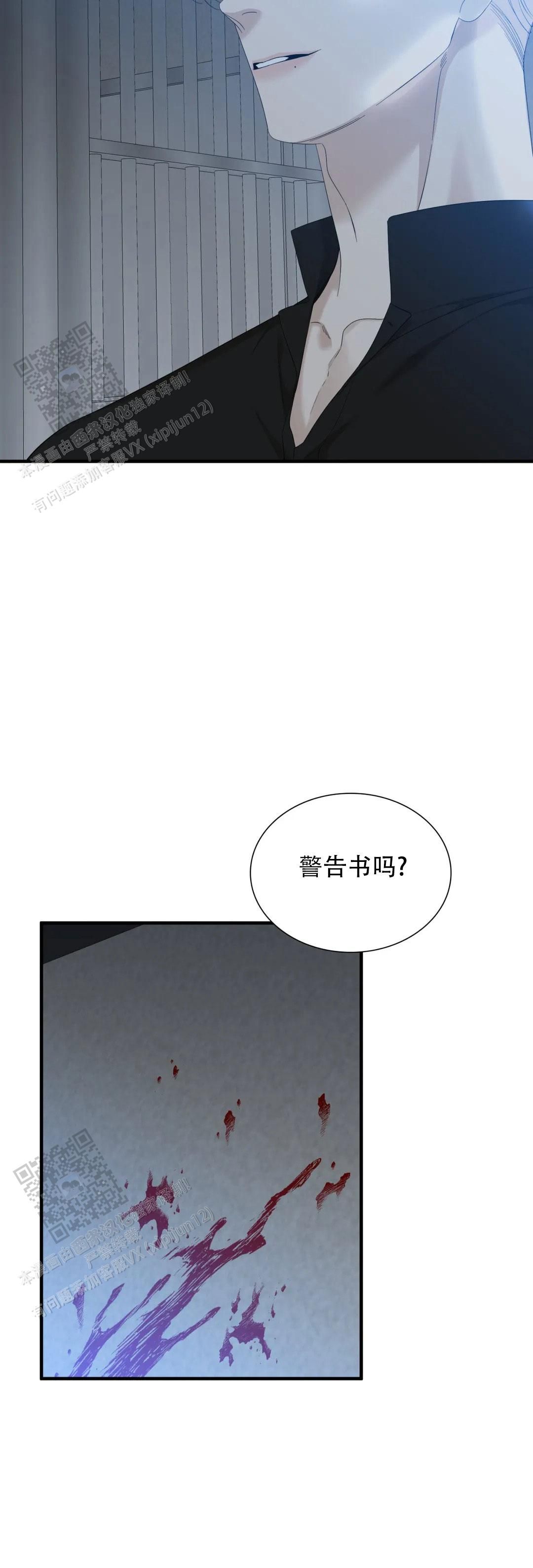 错位关系未删减版漫画,第82话5图