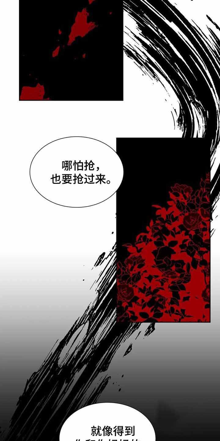 错位关系漫画漫画,第54话4图