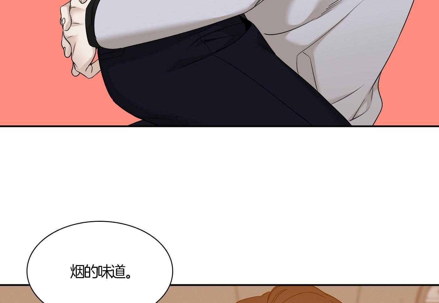 错位关系免费全集在线看完漫画,第16话3图