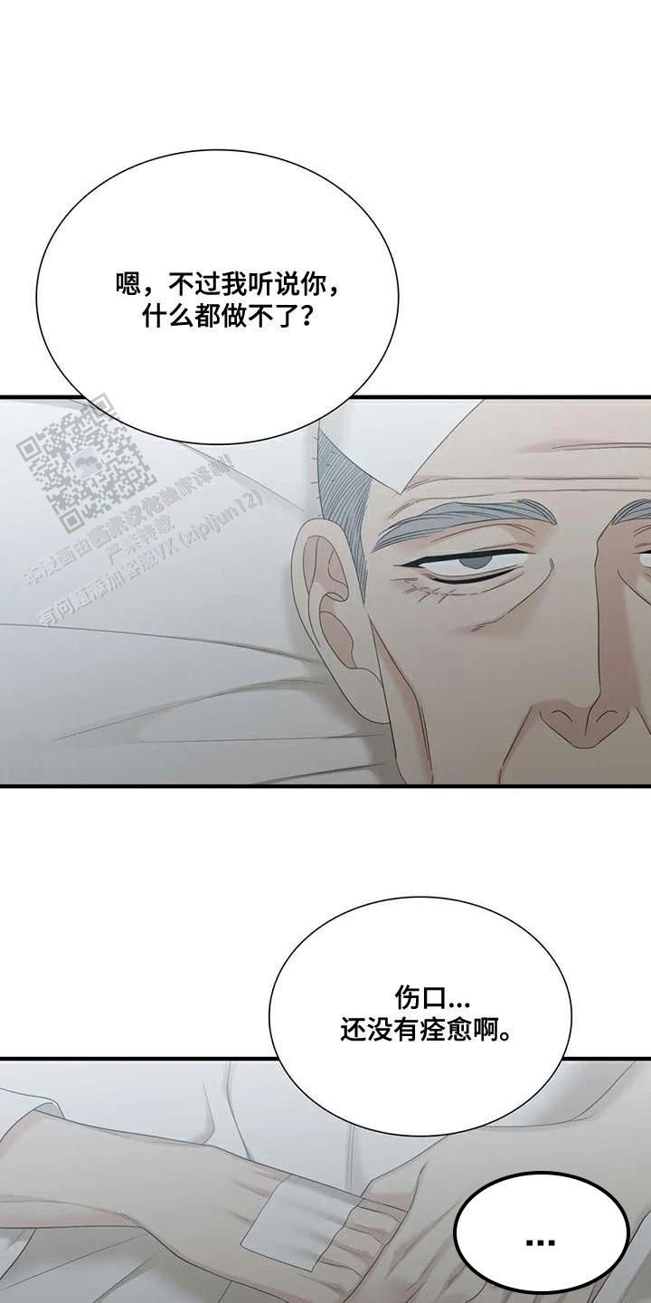 错位关系by东哥txt下载百度云漫画,第107话1图