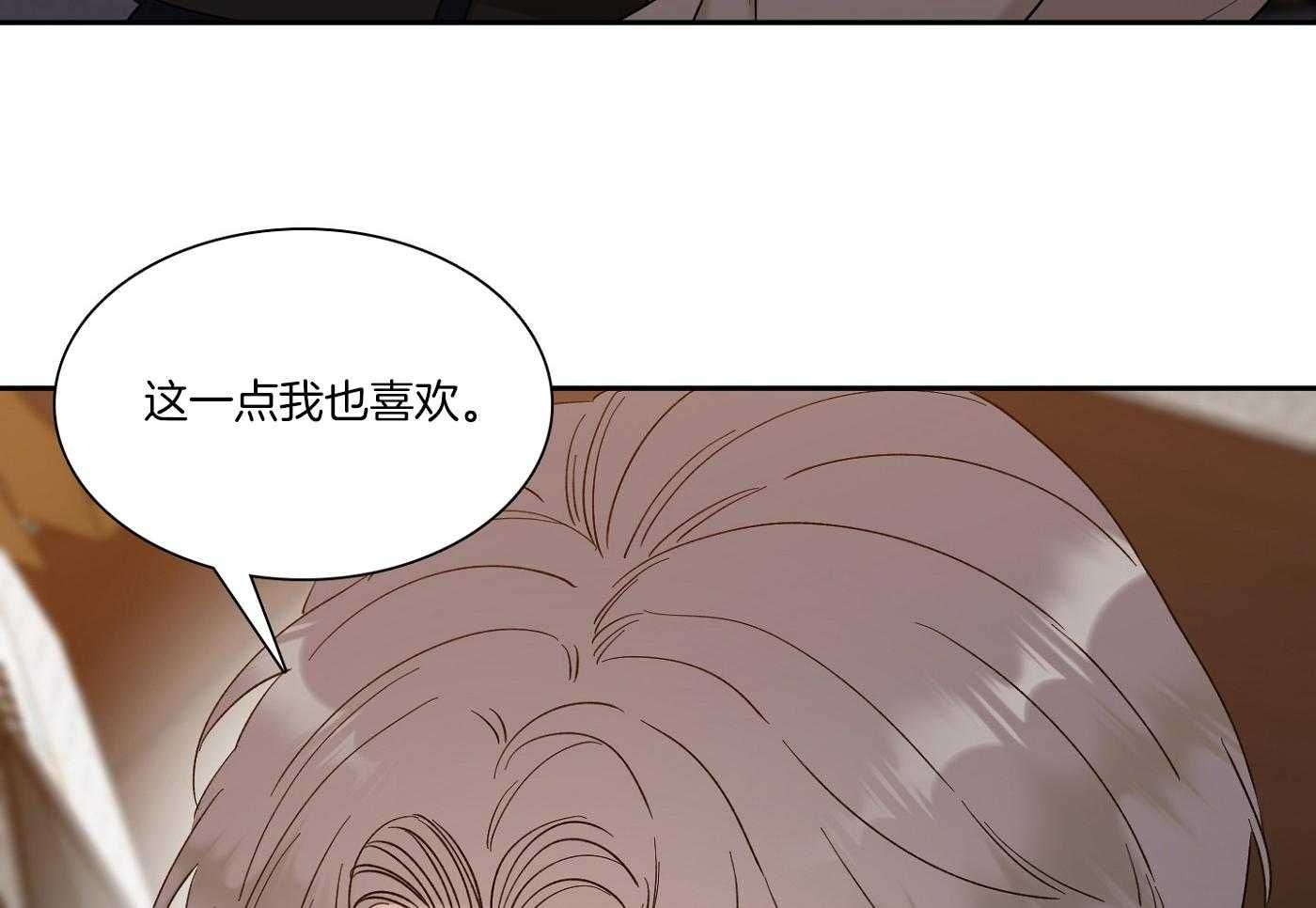 错位关系小说全文免费阅读漫画,第16话1图