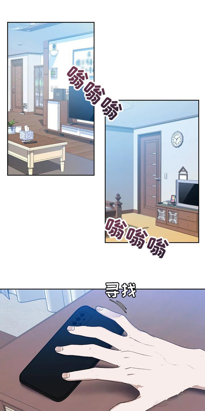 错位关系方糖陆言漫画,第11话1图