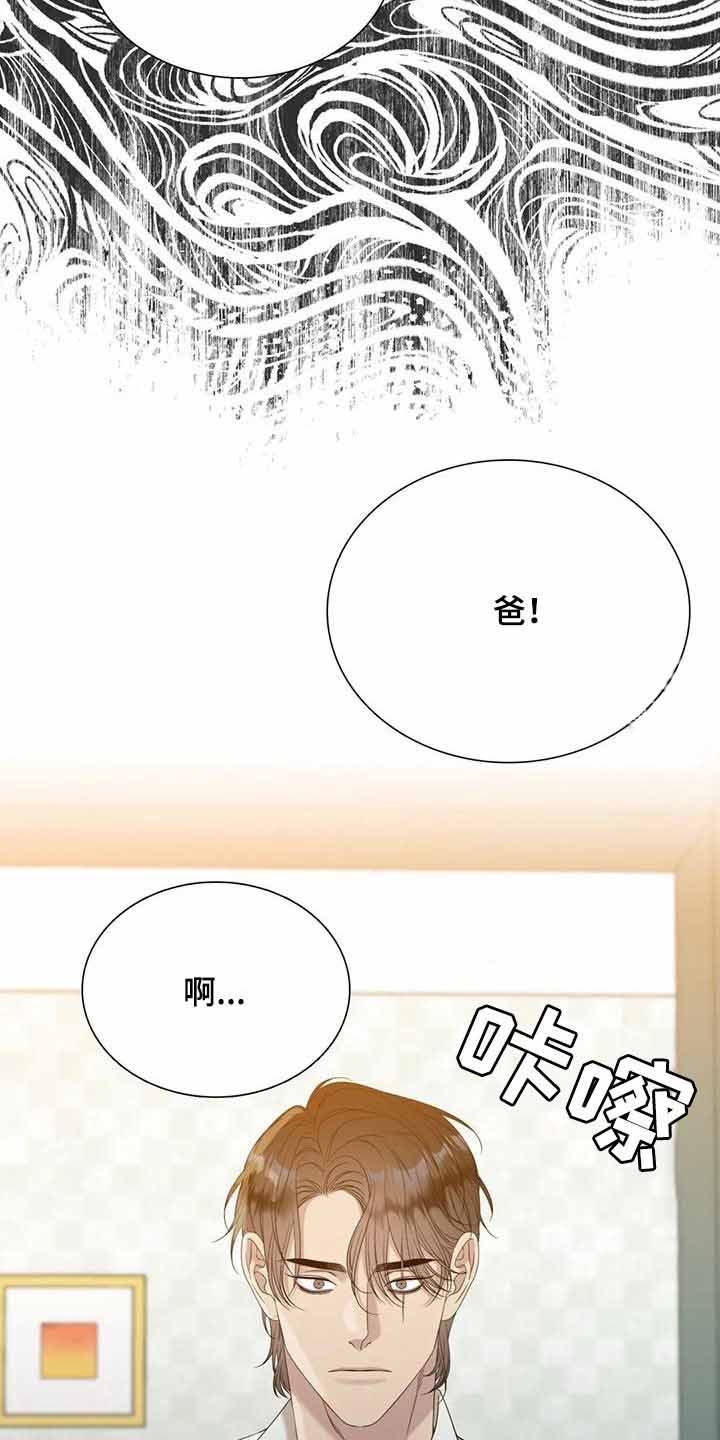 错位关系短剧在线看漫画,第59话3图