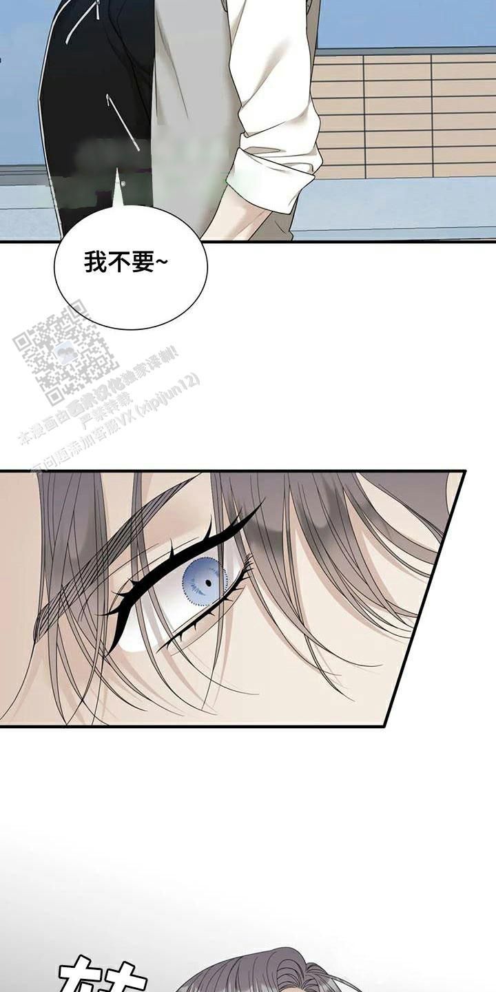 错位关系短剧漫画,第117话5图