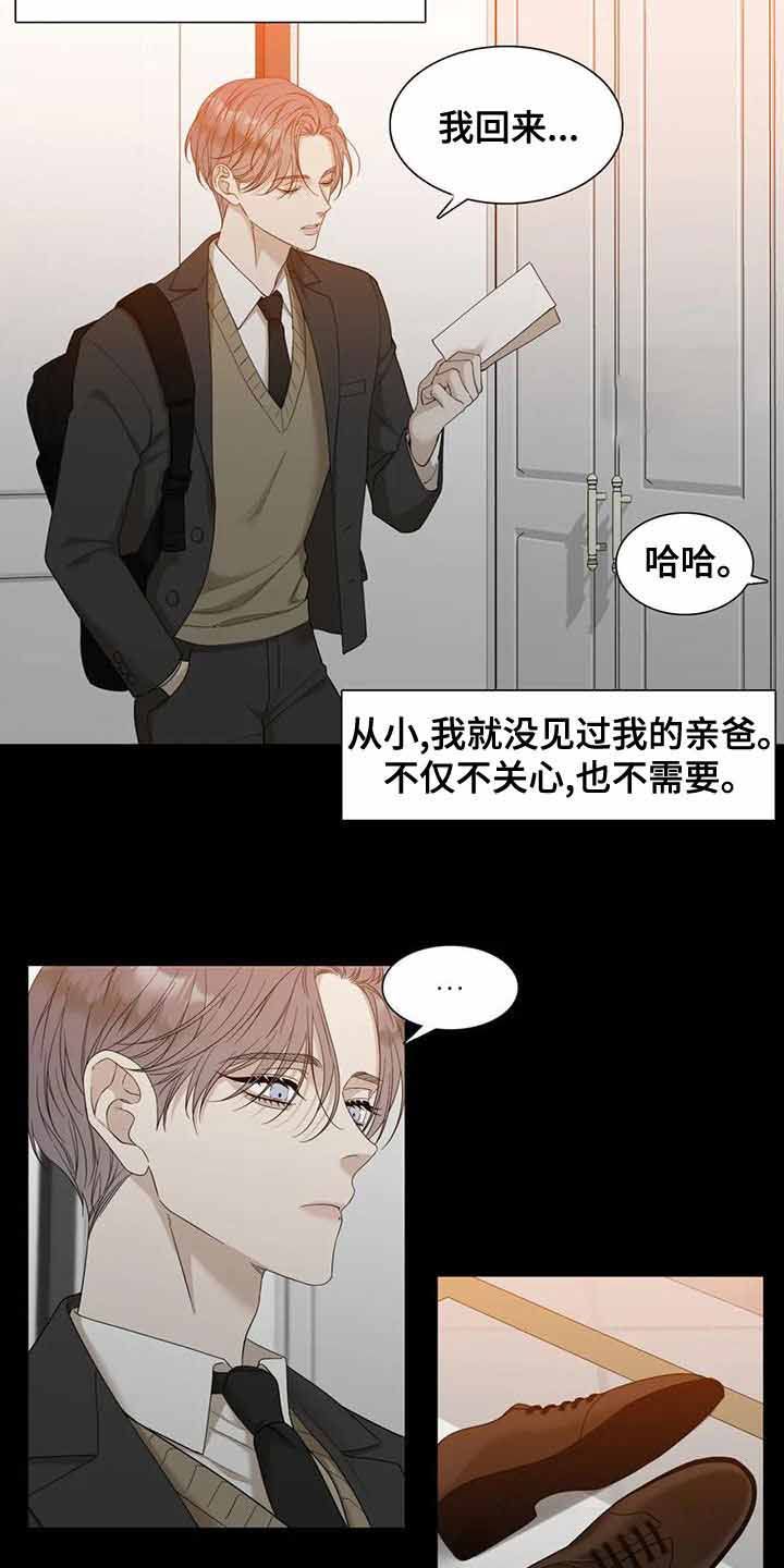 错位关系by东哥po笔趣阁漫画,第31话2图