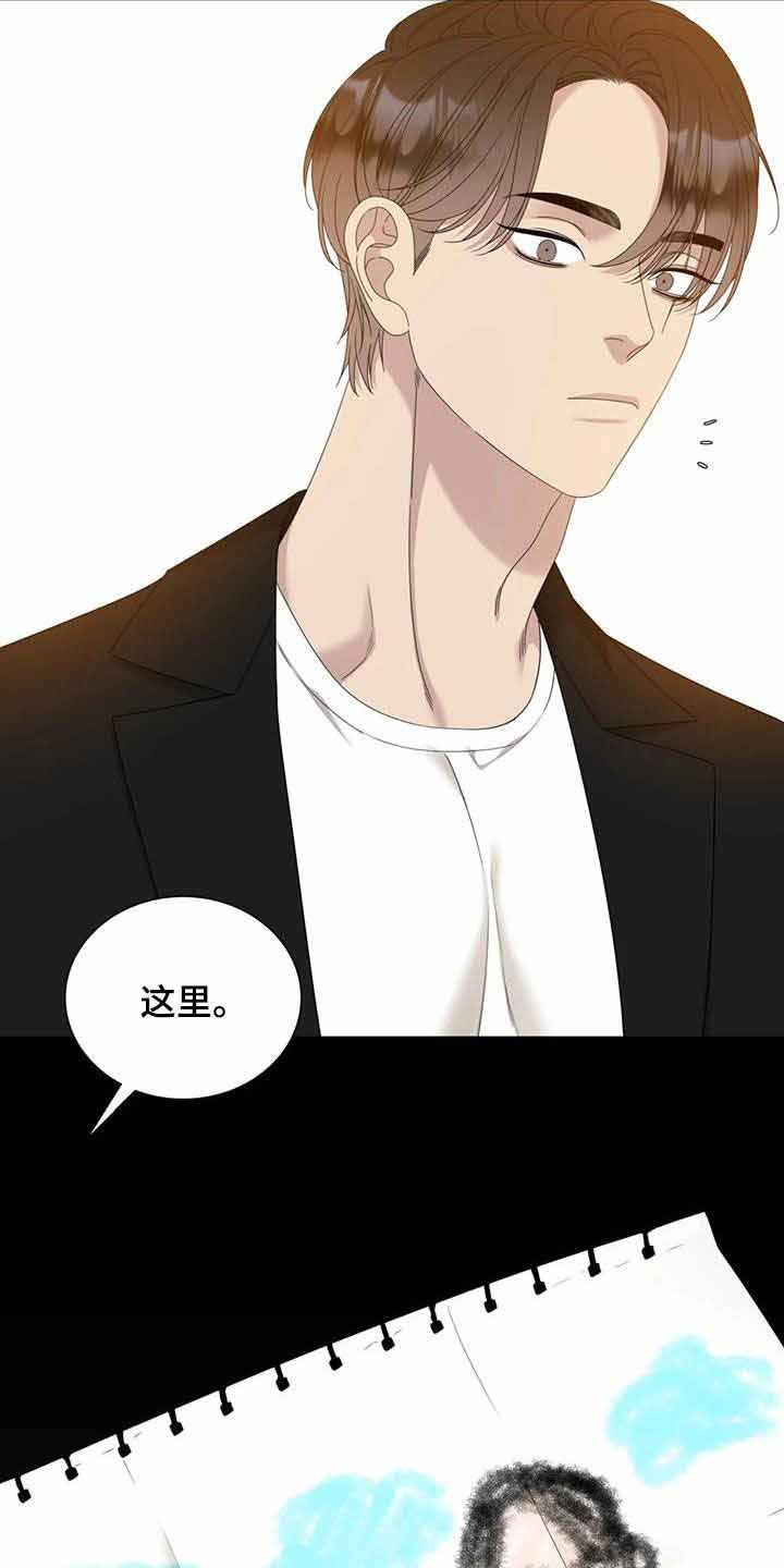 错位关系方糖陆岩尾声漫画,第66话4图