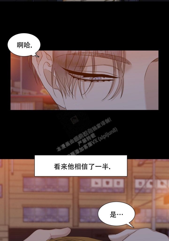 错位关系校园1v1方糖漫画,第4话1图