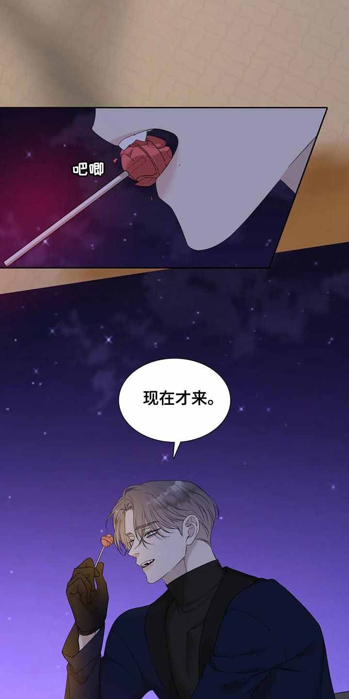 错位关系c1v1漫画,第43话3图