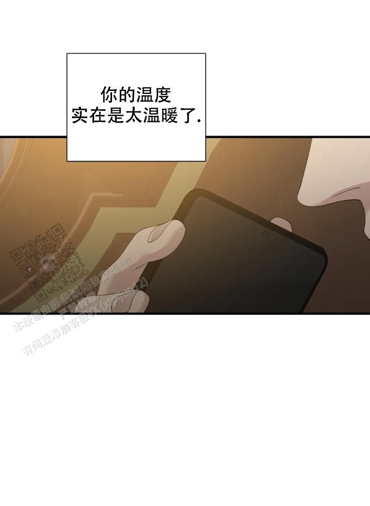 错位关系漫画,第92话2图