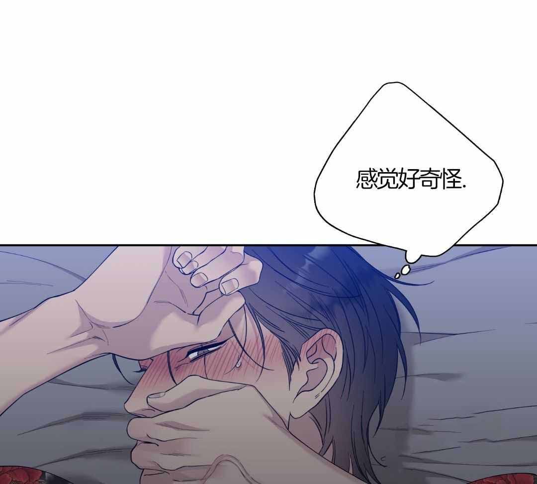 错位关系by苏玛丽txt漫画,第24话2图