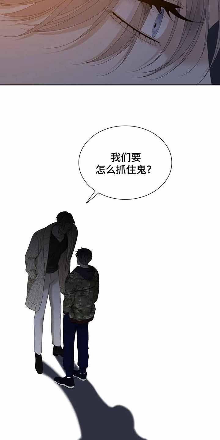 错位关系by东哥全文免费阅读漫画,第63话3图