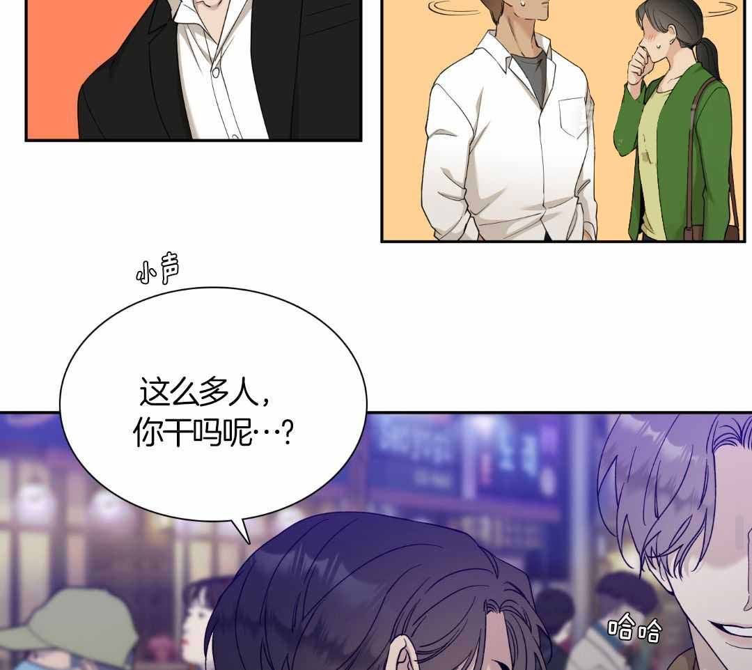 错位关系完结免费在线阅读漫画,第23话3图