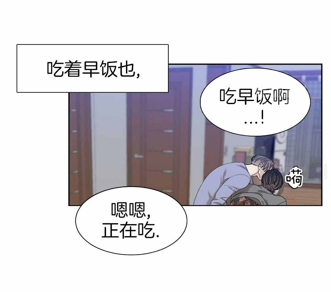 错位关系短剧全集漫画,第26话2图