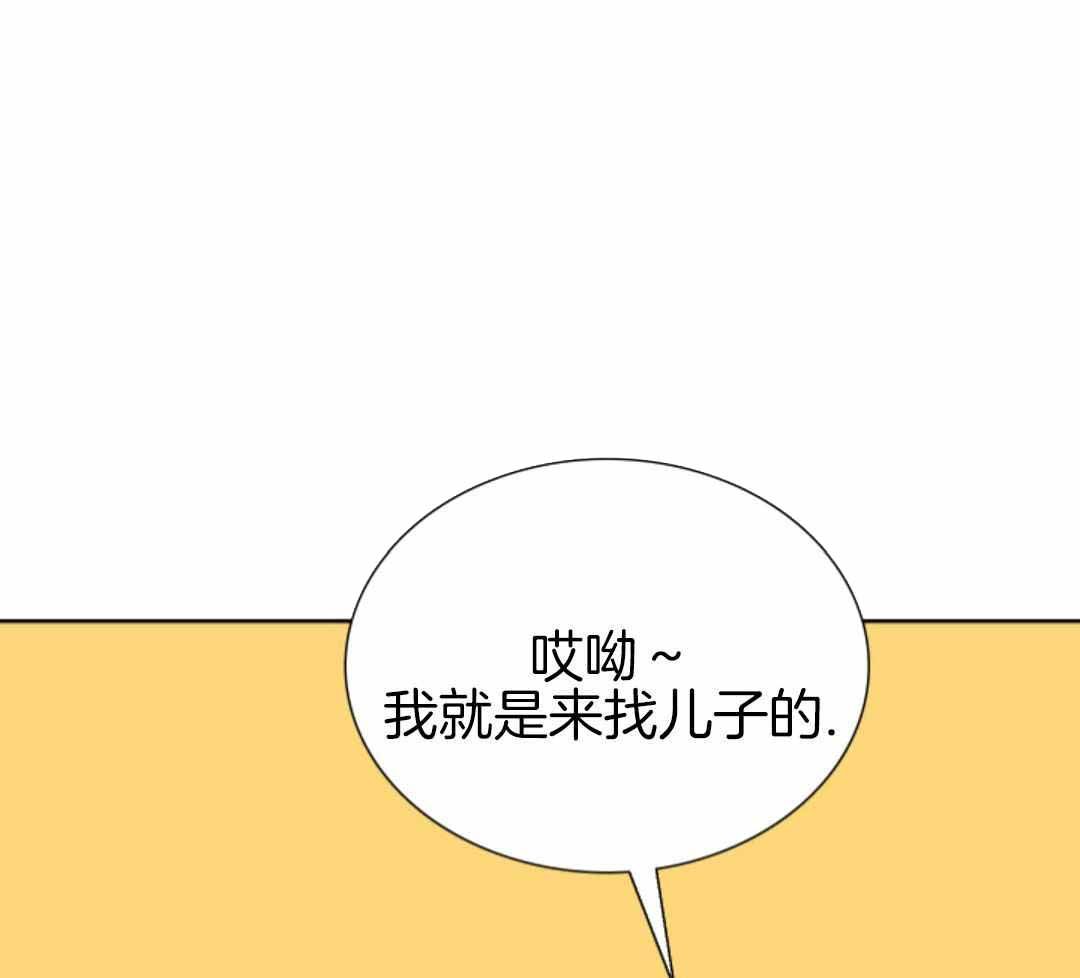 错位关系漫画,第57话5图