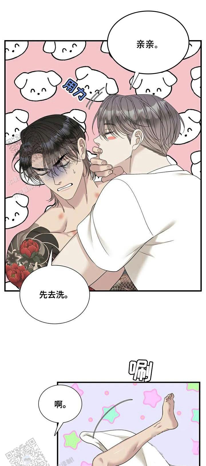 错位关系免费观看全集漫画,第113话5图