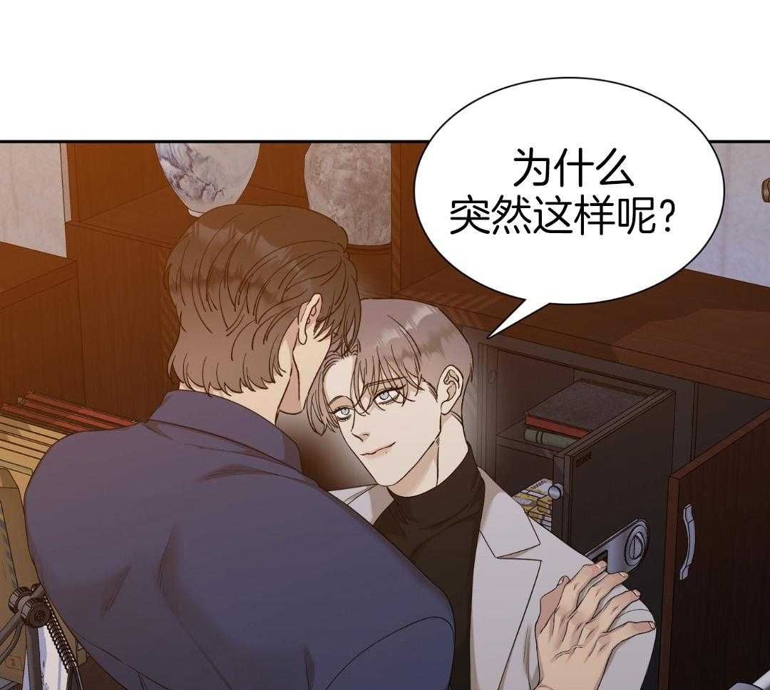 错位关系方糖陆言漫画,第17话4图