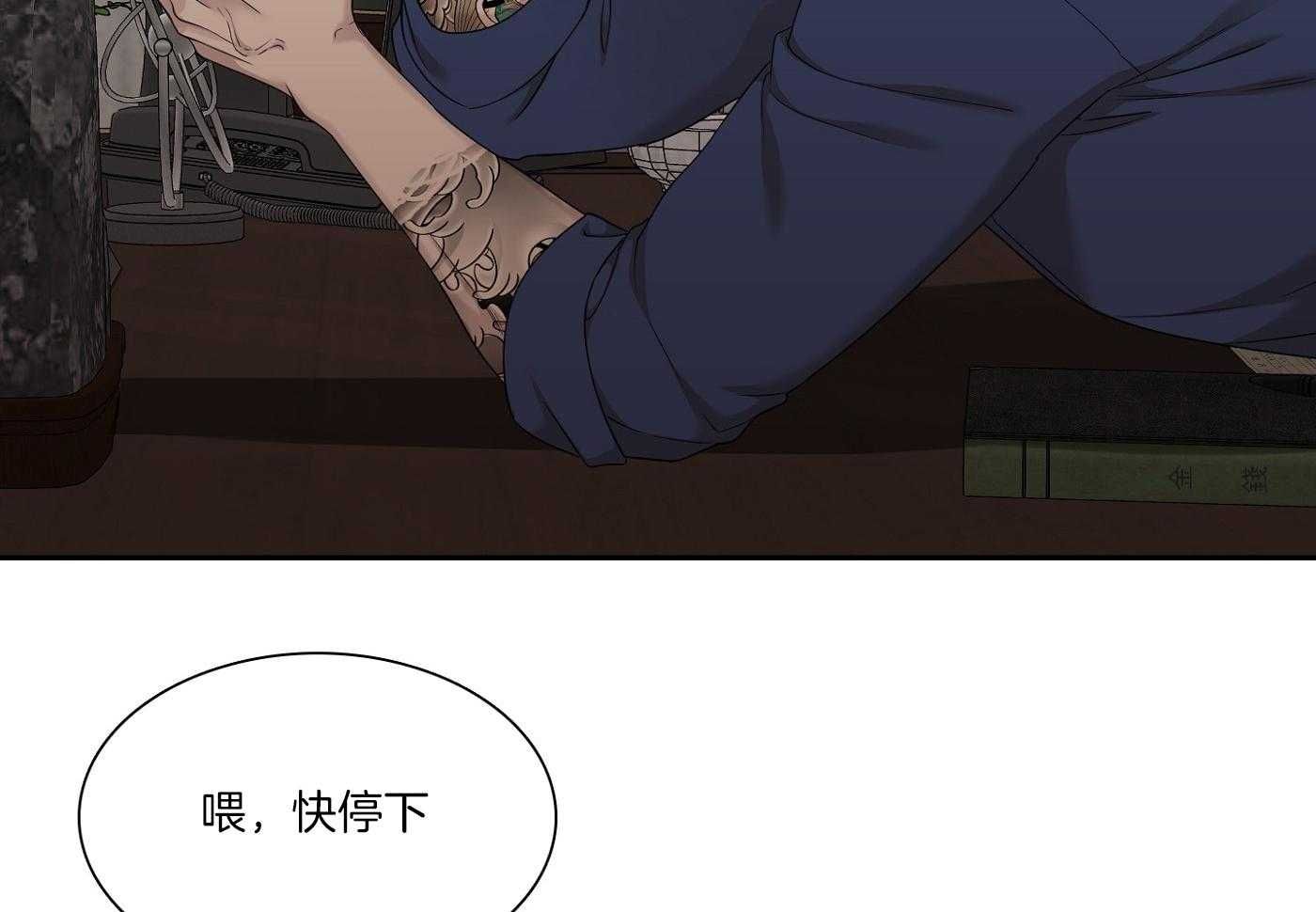 错位关系方糖陆言漫画,第15话4图