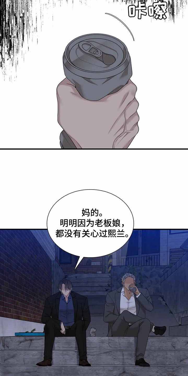 错位关系东哥苏玛丽免费阅读漫画,第66话4图