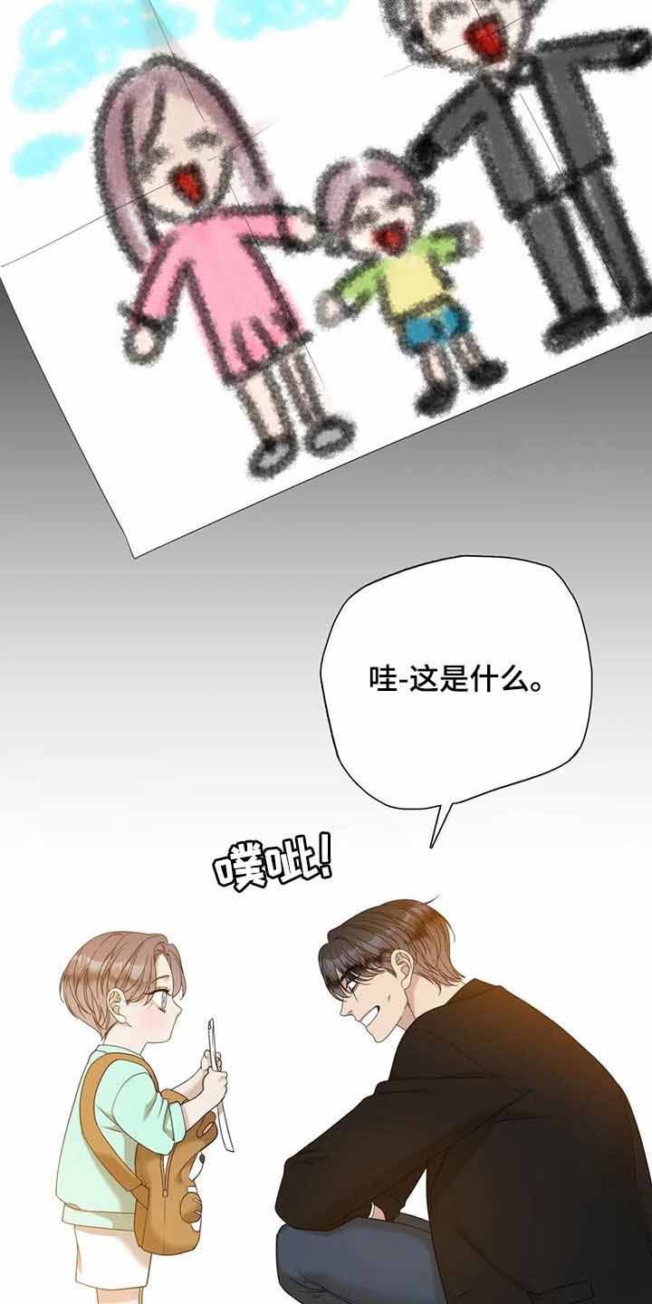 错位关系一口气看完漫画,第66话5图