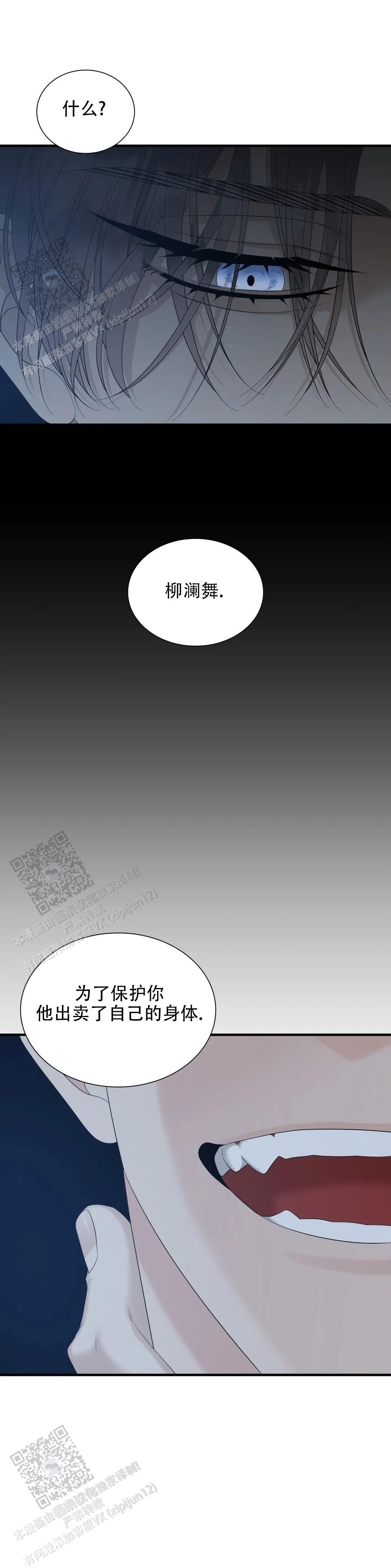 错位关系大结局完整版免费观看漫画,第82话1图