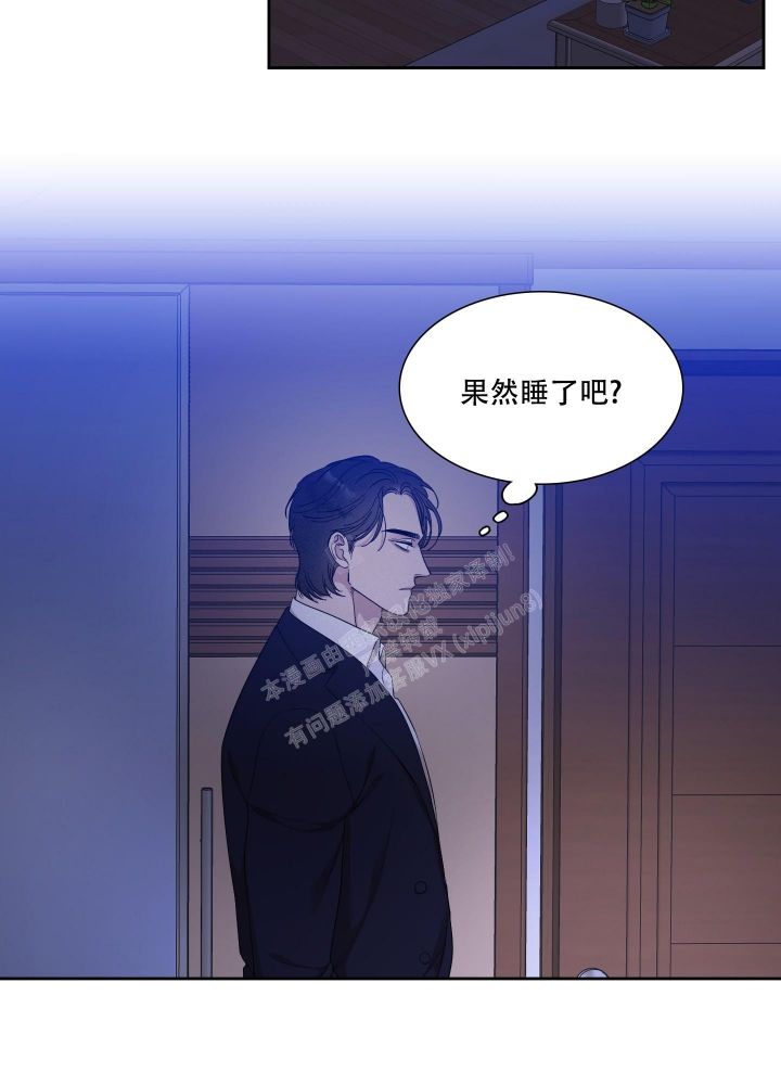 错位关系免费全集在线看完漫画,第9话5图