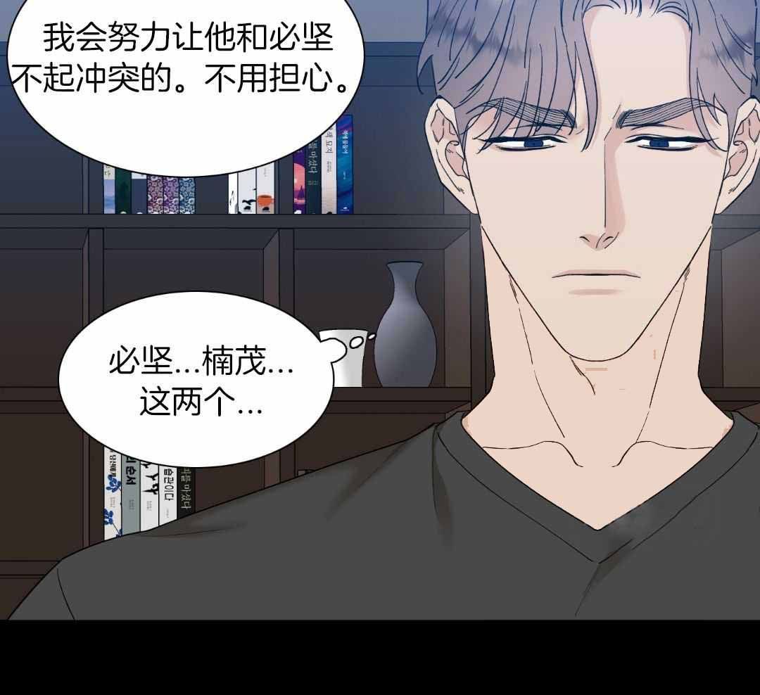 错位关系小说免费阅读笔趣阁漫画,第19话5图