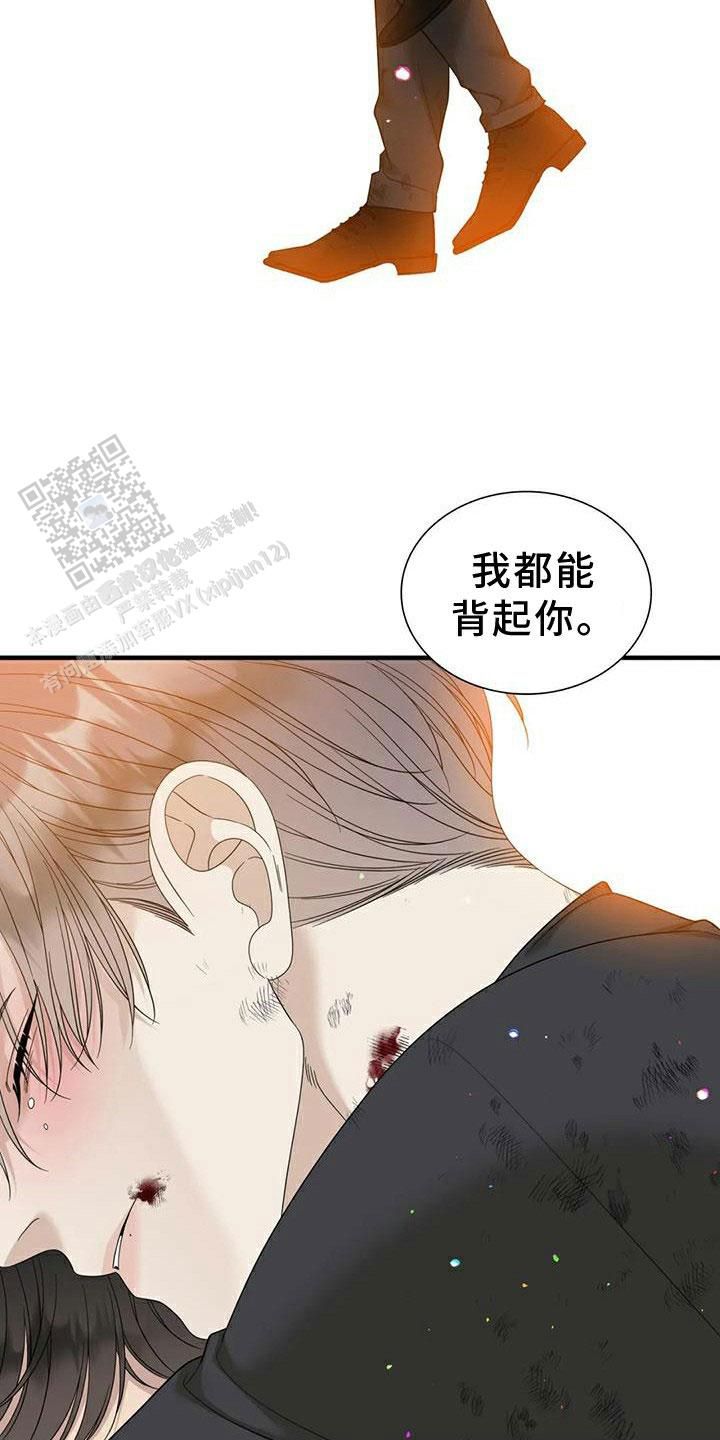 错位关系免费全集在线看完漫画,第133话3图