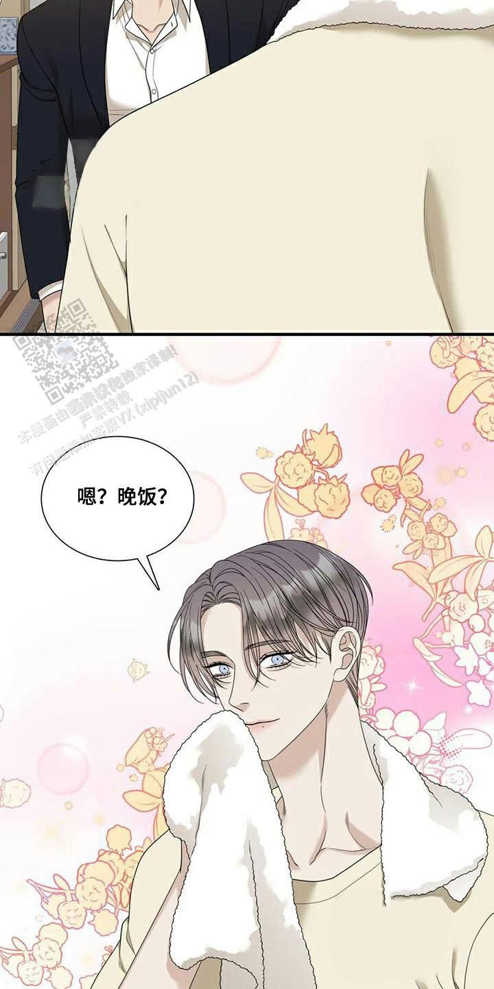 错位关系漫画,第119话2图