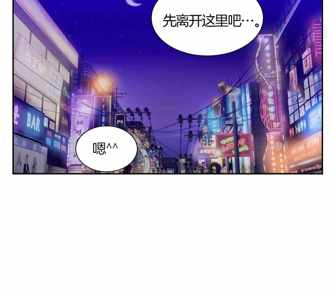 错位关系完结免费在线阅读漫画,第23话5图