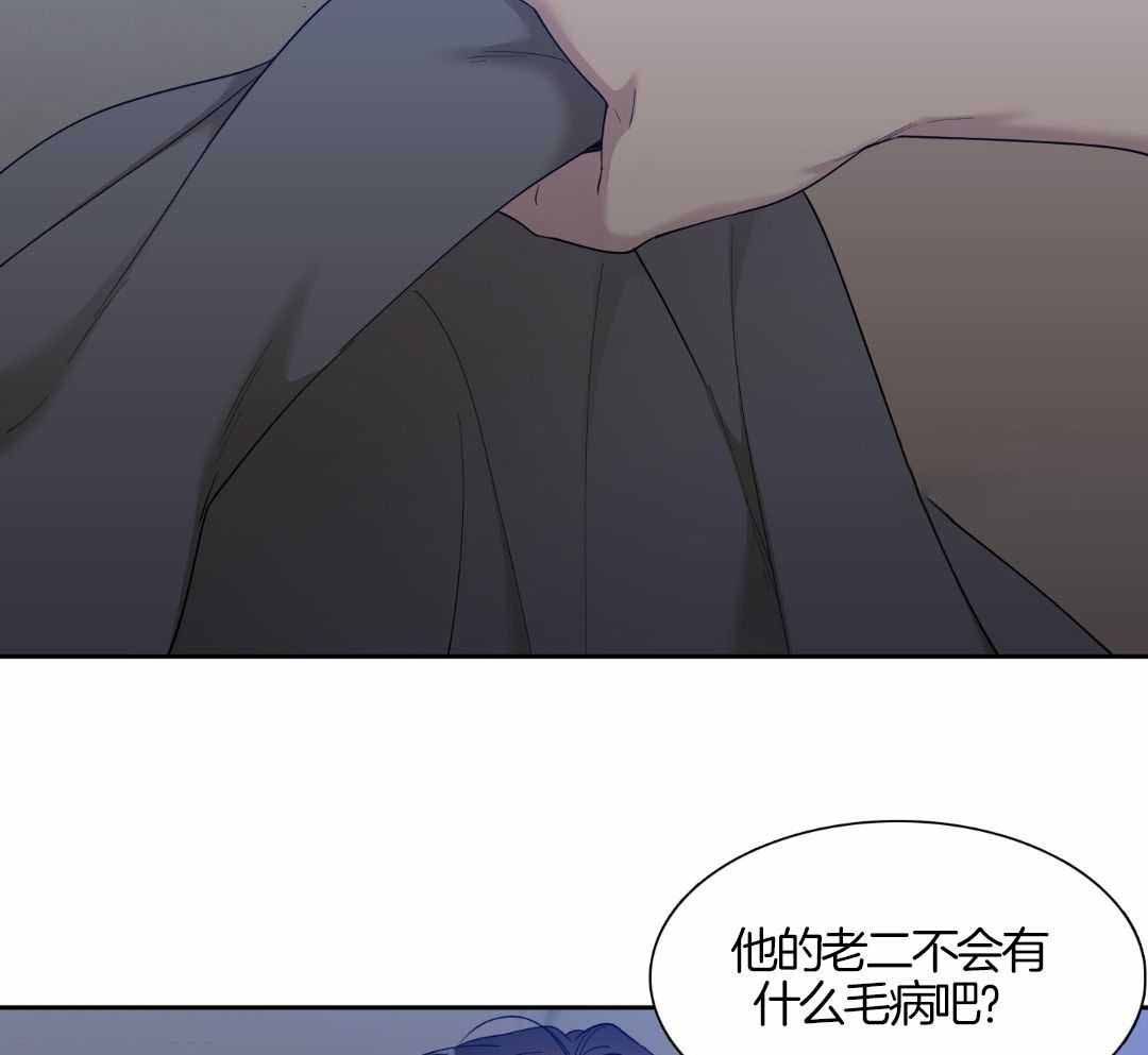 错位关系by东哥txt下载百度云漫画,第25话3图