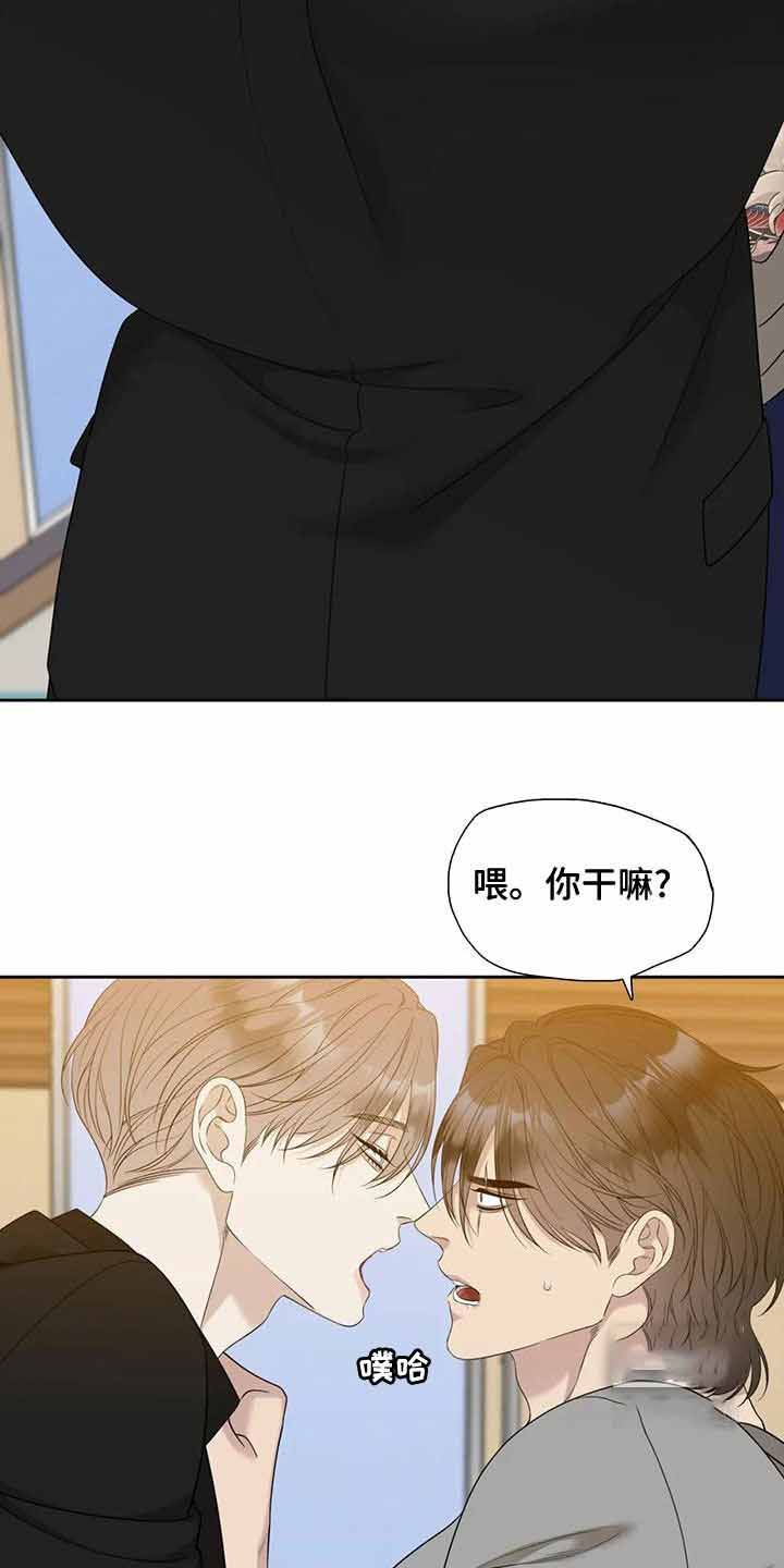 错位关系免费全集在线看完漫画,第44话2图