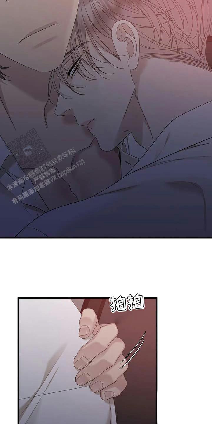 错位关系校园1v1漫画,第110话3图