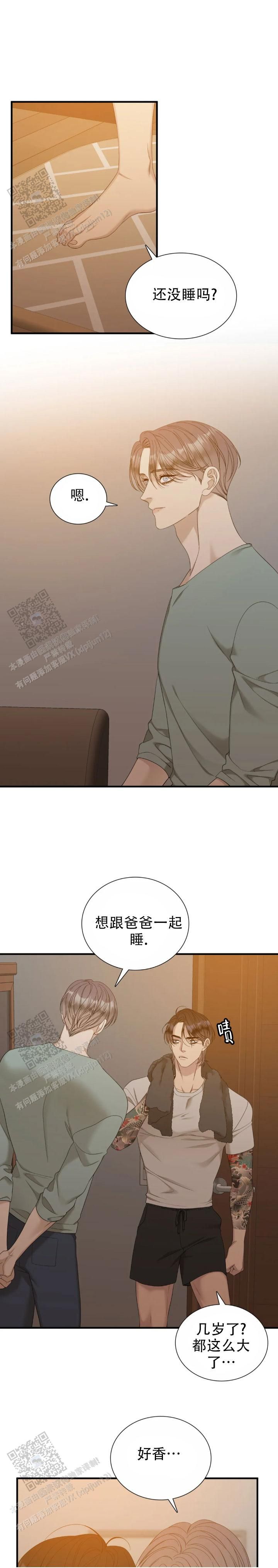 错位关系短剧在线看漫画,第86话5图