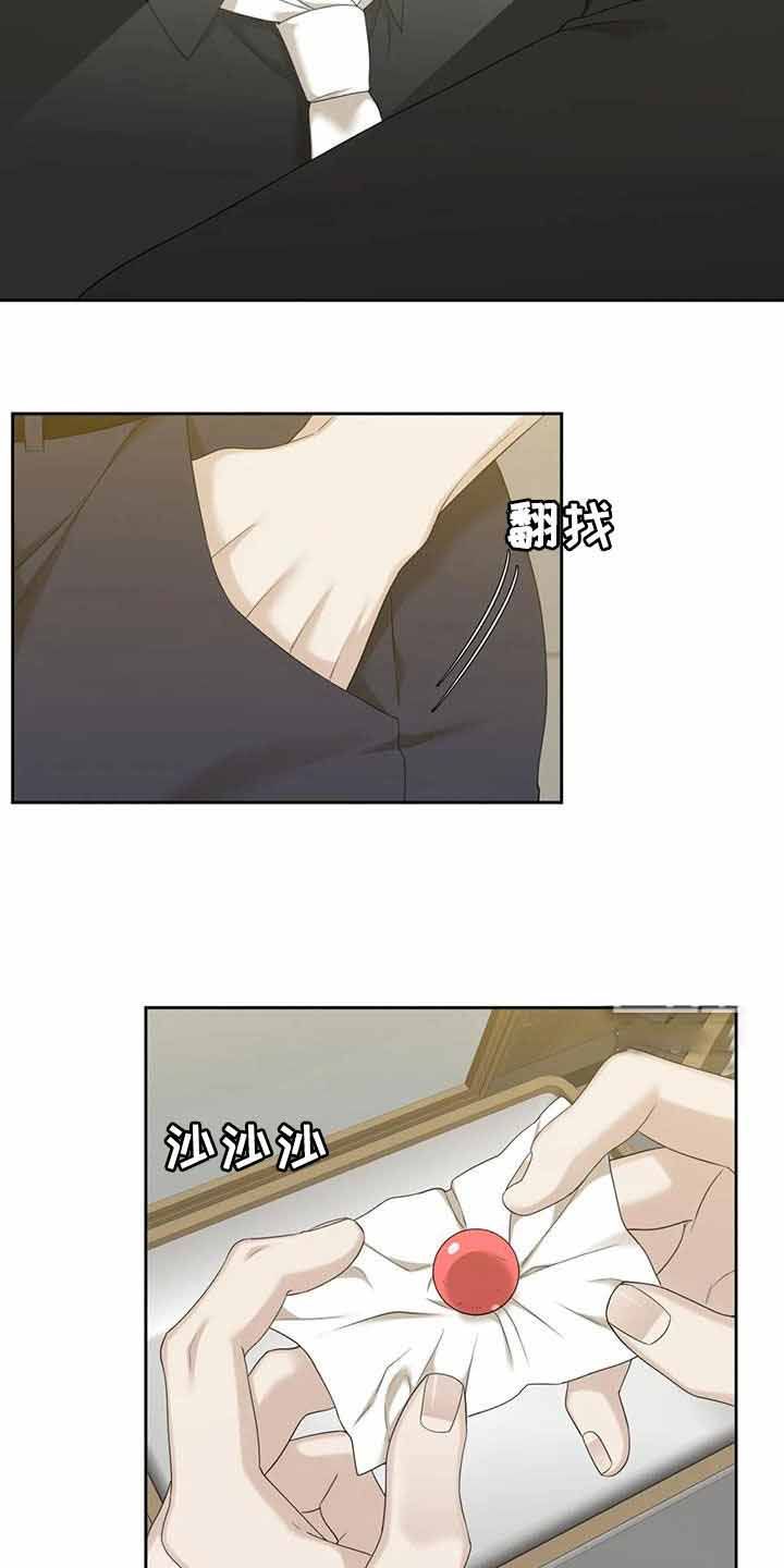 错位关系漫画,第49话3图