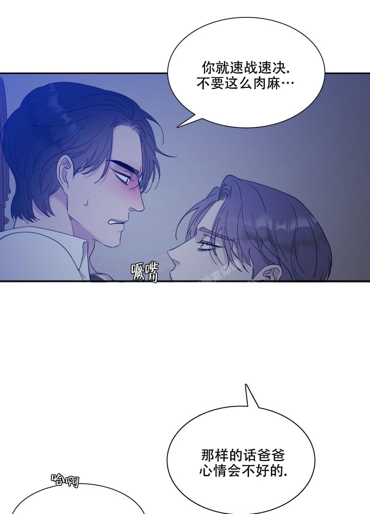 错位关系苏玛丽全文阅读漫画,第10话1图