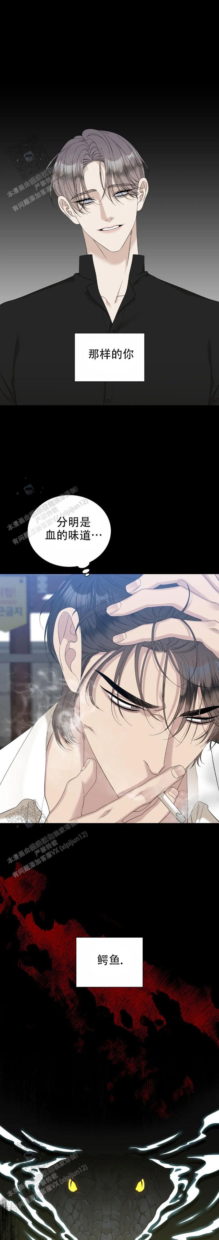 错位关系免费全集在线看完漫画,第86话1图