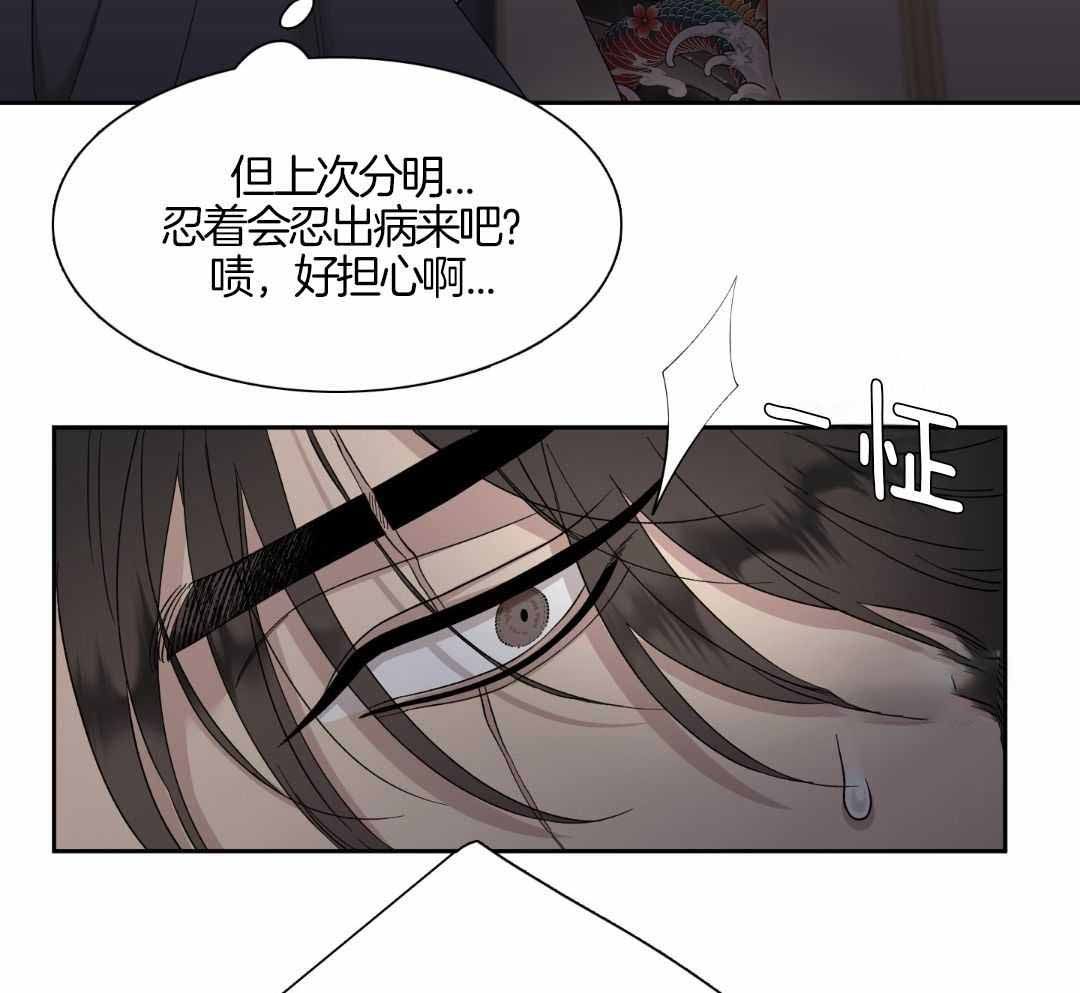 错位关系全集免费漫画,第25话5图