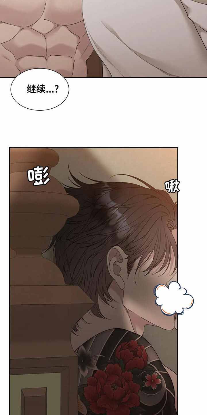 错位关系txt下载东哥漫画,第32话2图