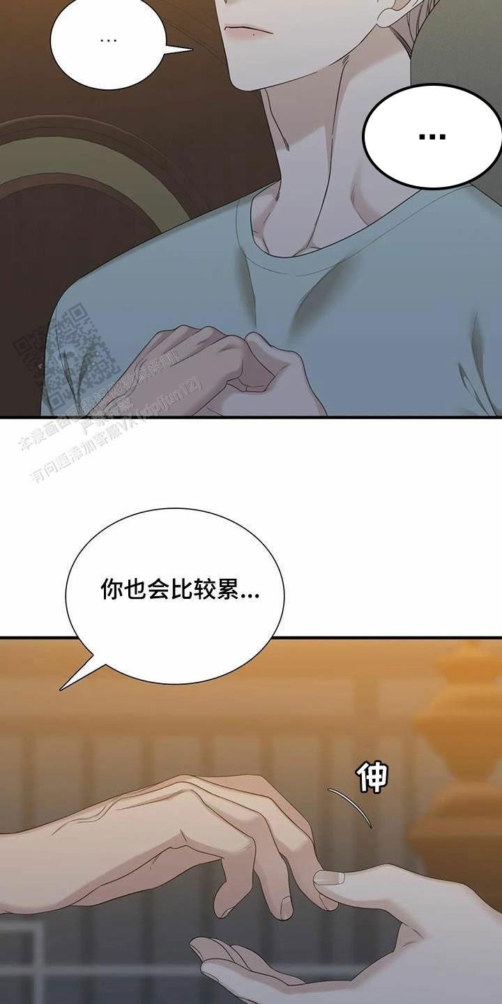 错位关系漫画漫画,第103话5图