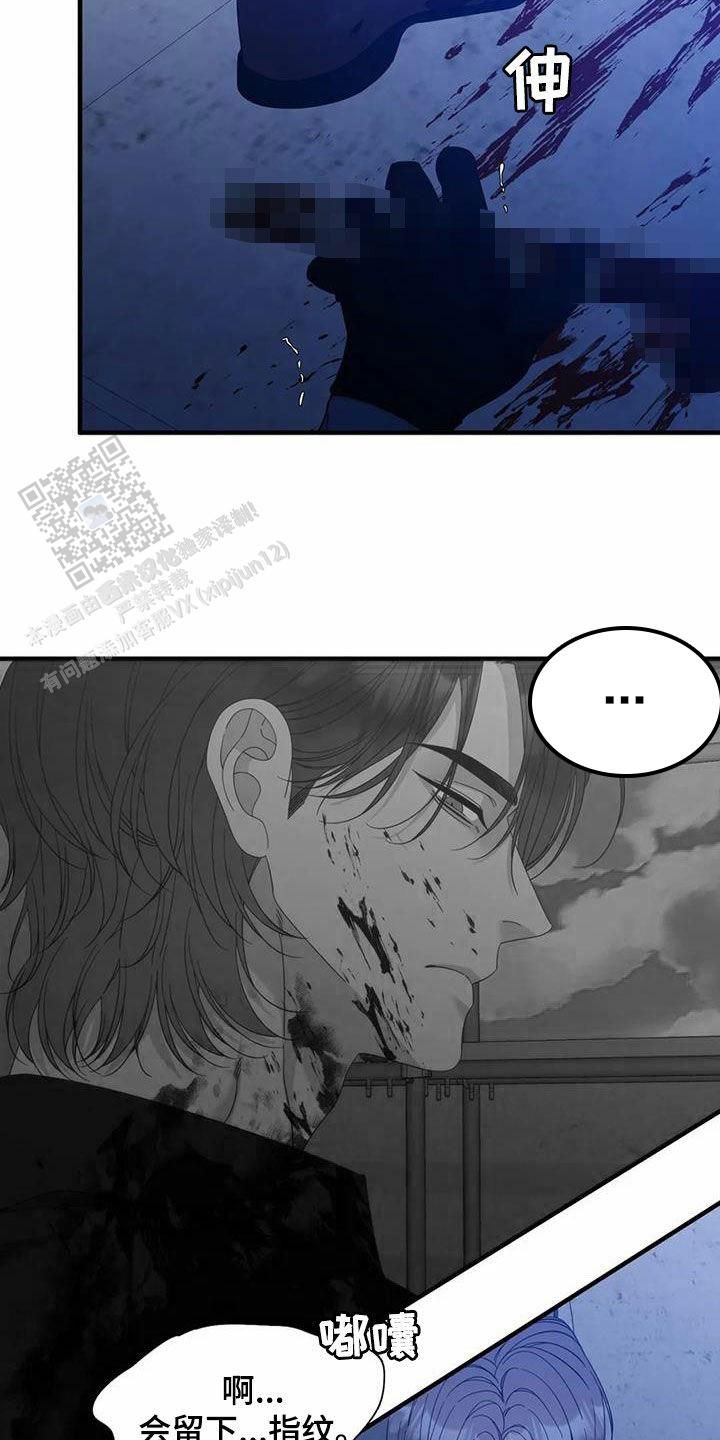 错位关系漫画,第102话5图