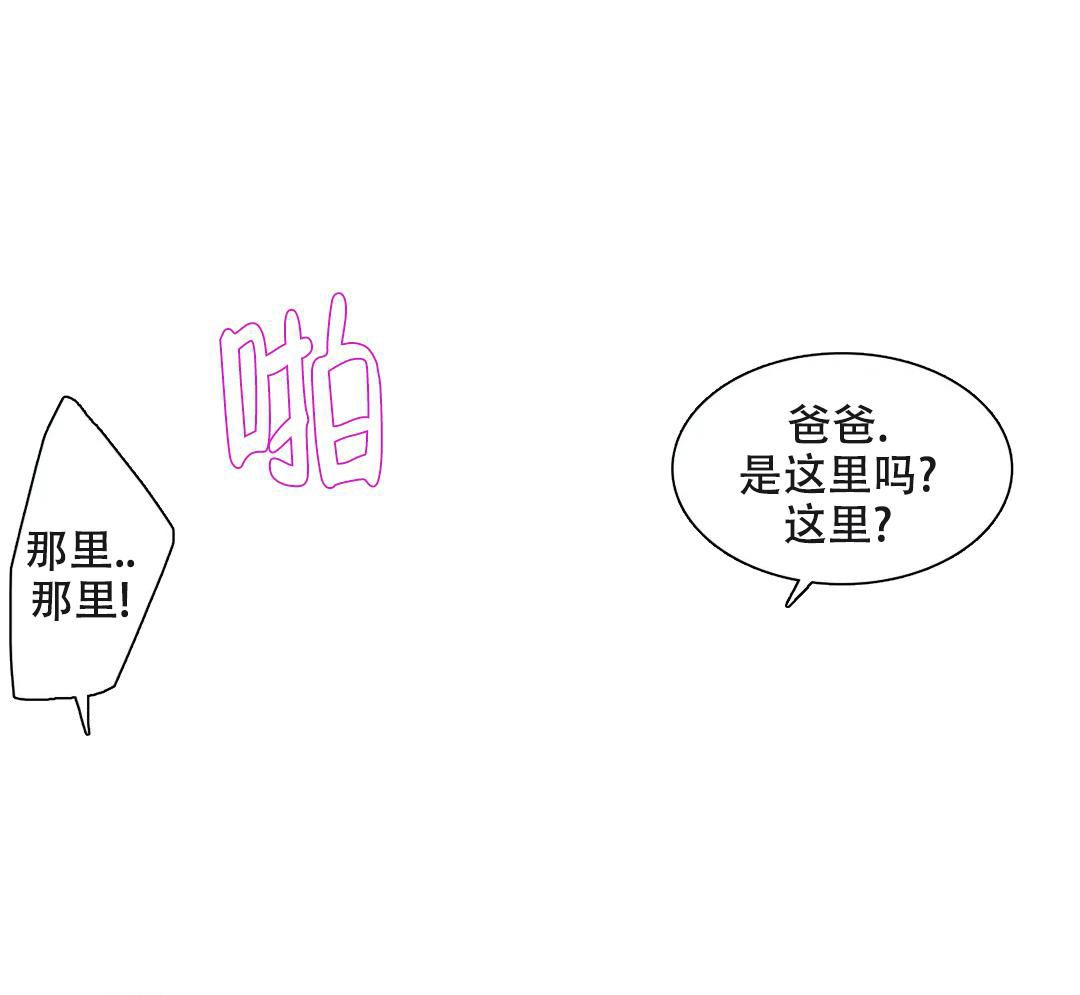 错位关系c1v1方糖漫画,第36话1图