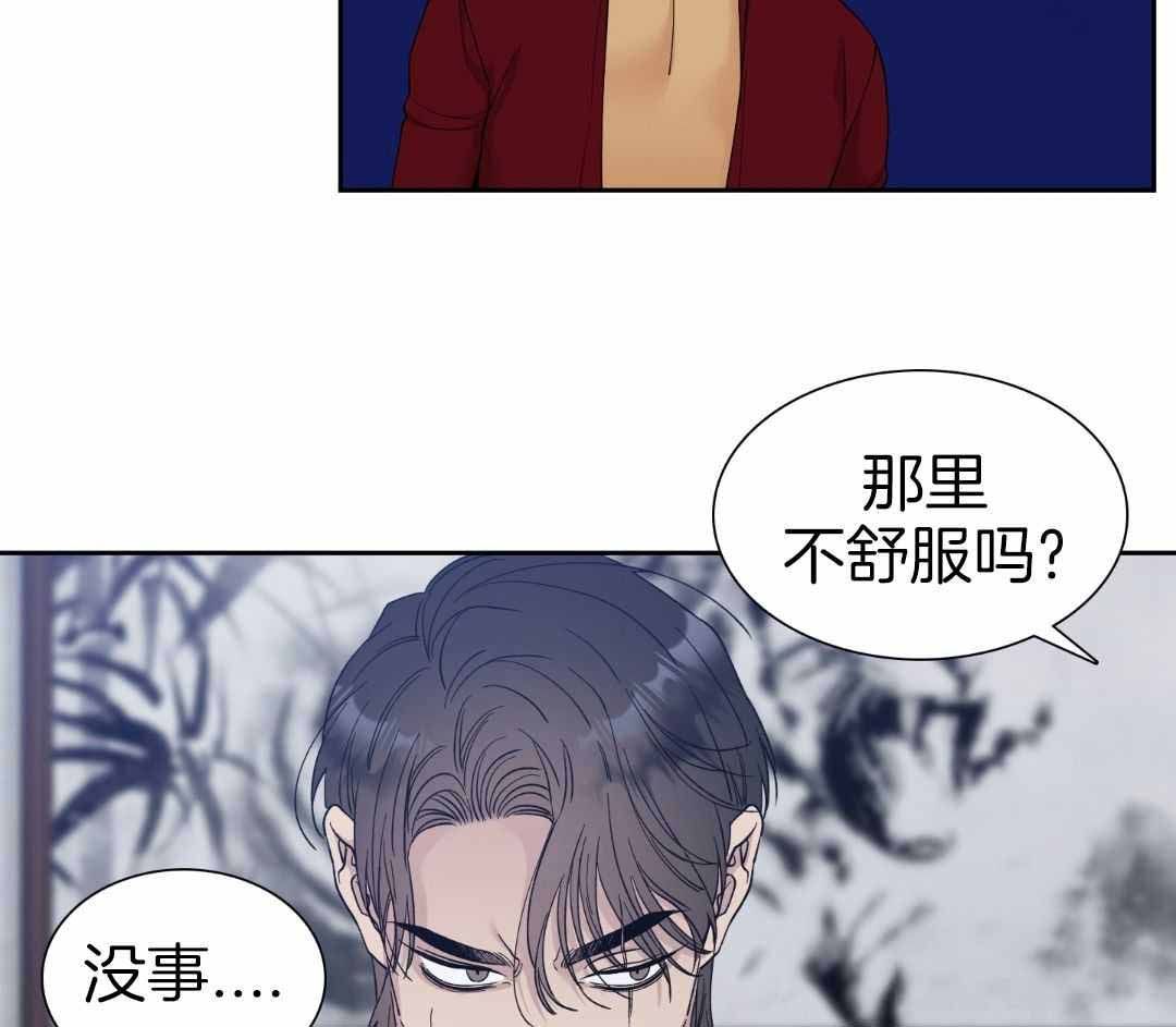 错位关系全文免费阅读完整版漫画,第27话3图