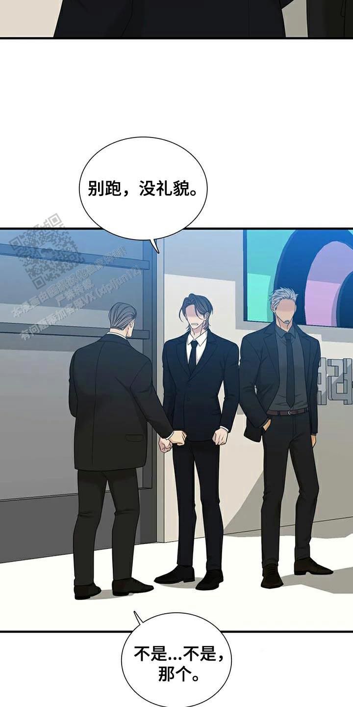 错位关系漫画在线观看免费漫画,第108话4图