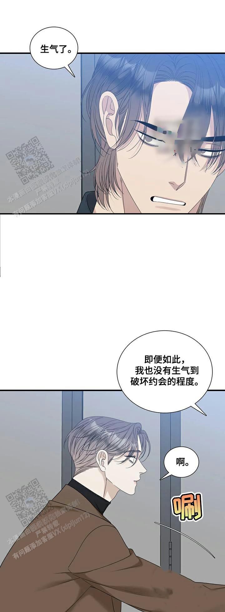 错位关系方糖陆岩全文免费阅读漫画,第122话5图