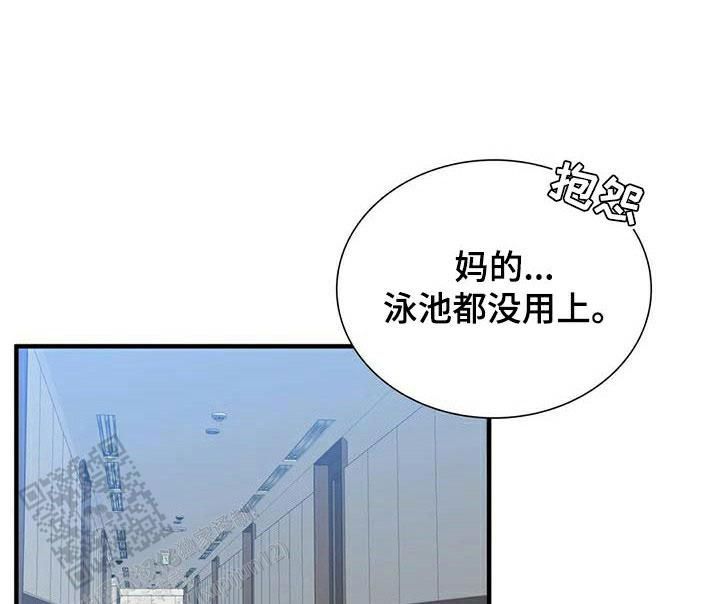 错位关系东哥全文免费阅读漫画,第117话2图