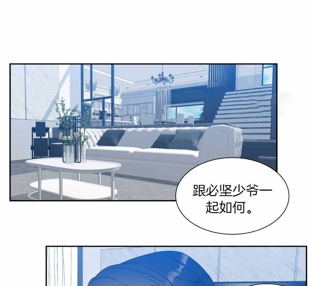 错位关系方糖陆言漫画,第19话1图