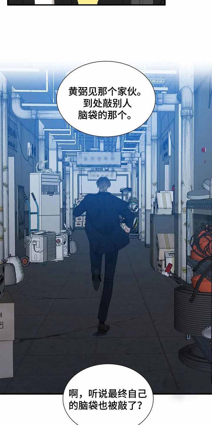 错位关系东哥苏玛丽免费阅读漫画,第60话2图