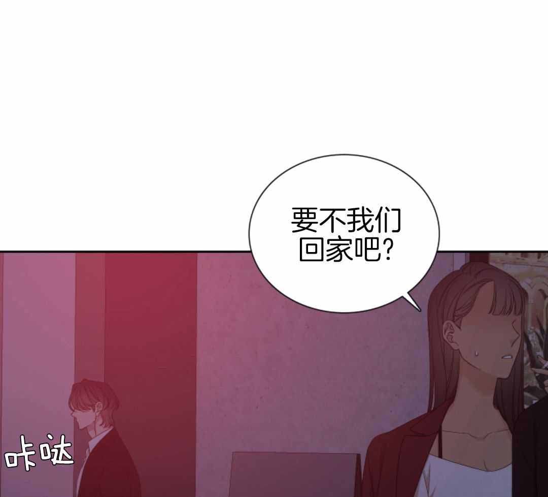 错位关系漫画在线观看免费漫画,第57话1图